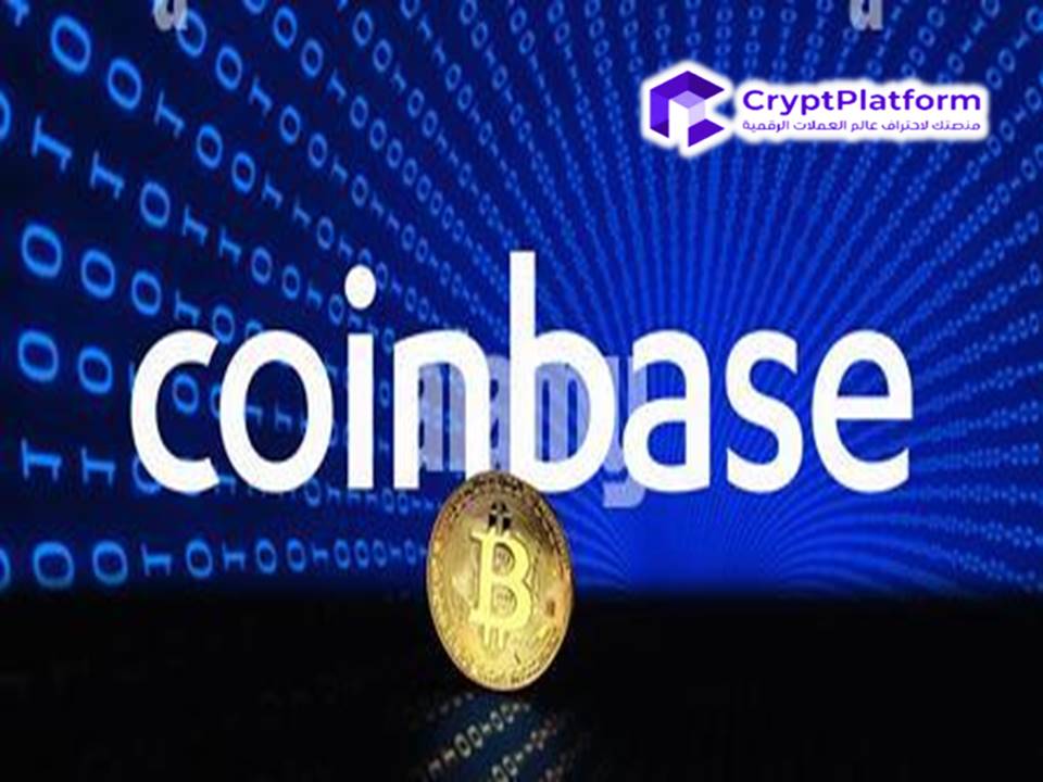 Coinbase تضيف الدعم لهذه العملة المشفرة، هل يرتفع السعر إلى الأعلى؟