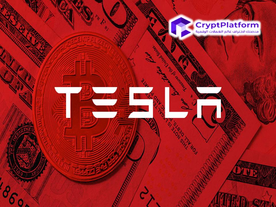 احتياطي بيتكوين من Tesla لم يتغير في الربع الثالث من عام 2024.