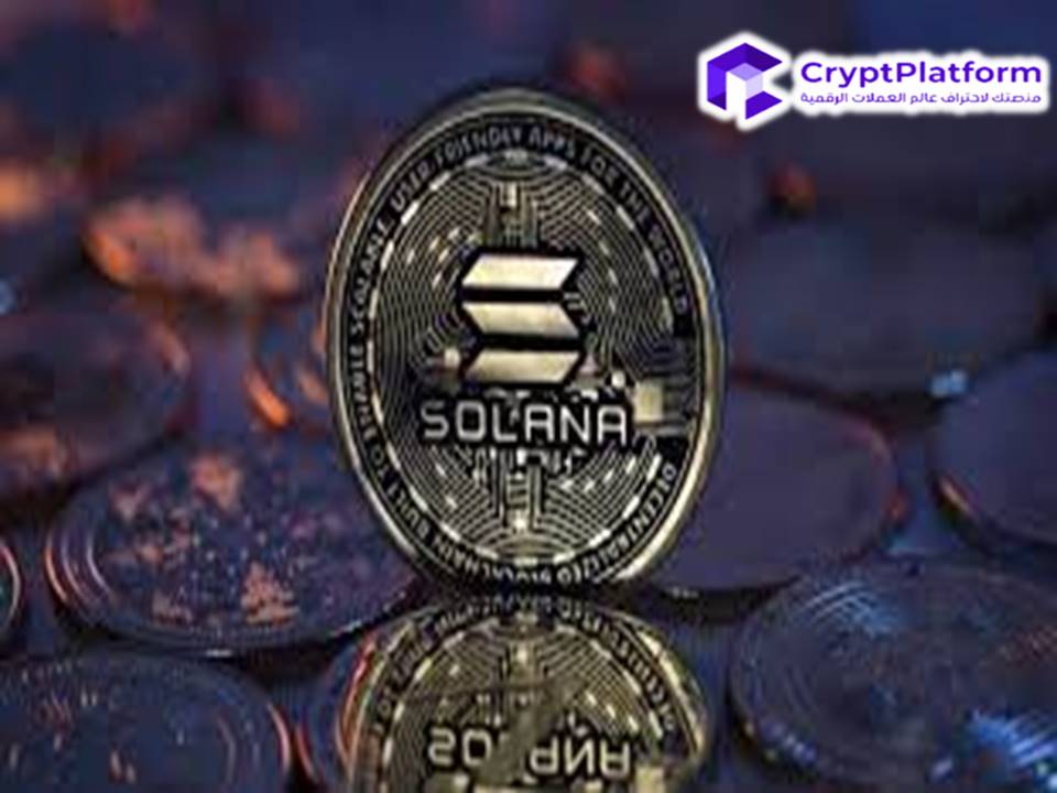 يتوقع المحللون انفجار سعر سولانا SOL إلى هذا المستوى.