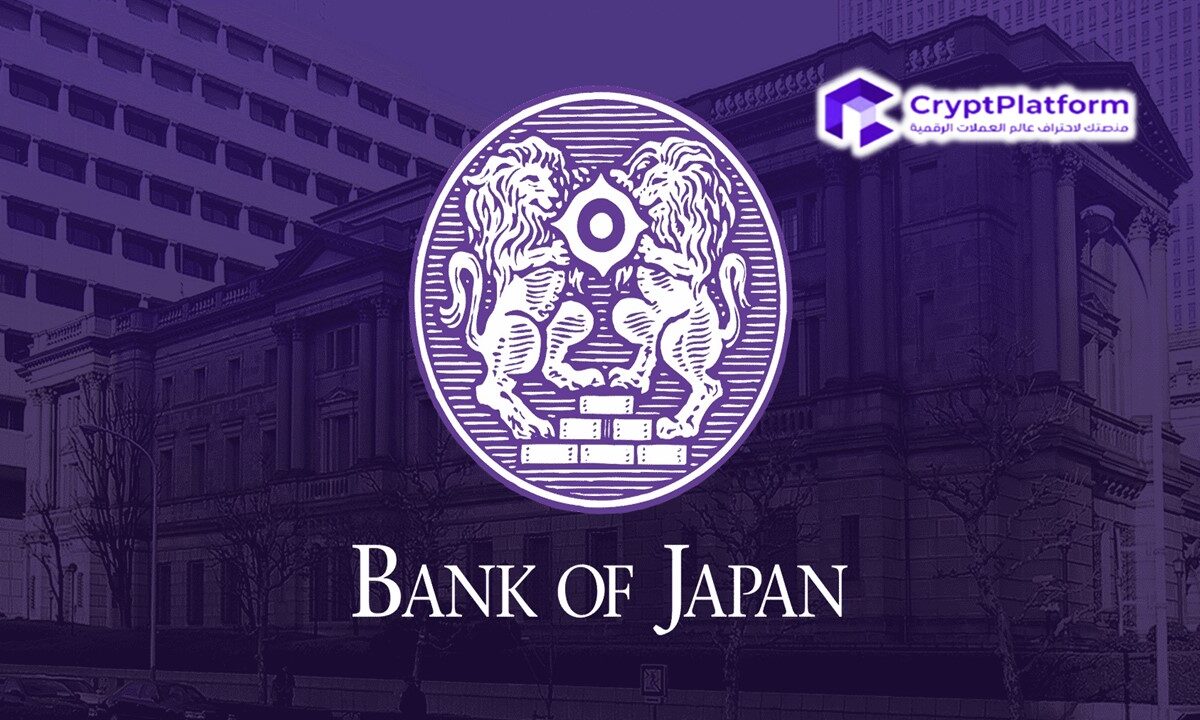 عاجل: محافظ بنك اليابان أويدا يؤكد رفع أسعار الفائدة، هل انهيار سعر البيتكوين وشيك؟
