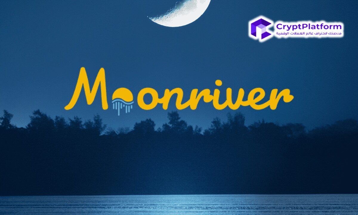 لماذا ترتفع أسعار العملات المشفرة Moonriver (MOVR) اليوم؟