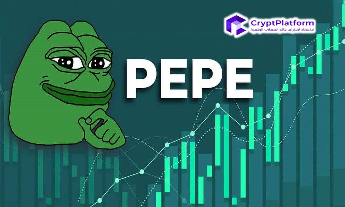 تحليل سعر عملة Pepe Coin وسط ارتفاع نسبة الربح اليومي.