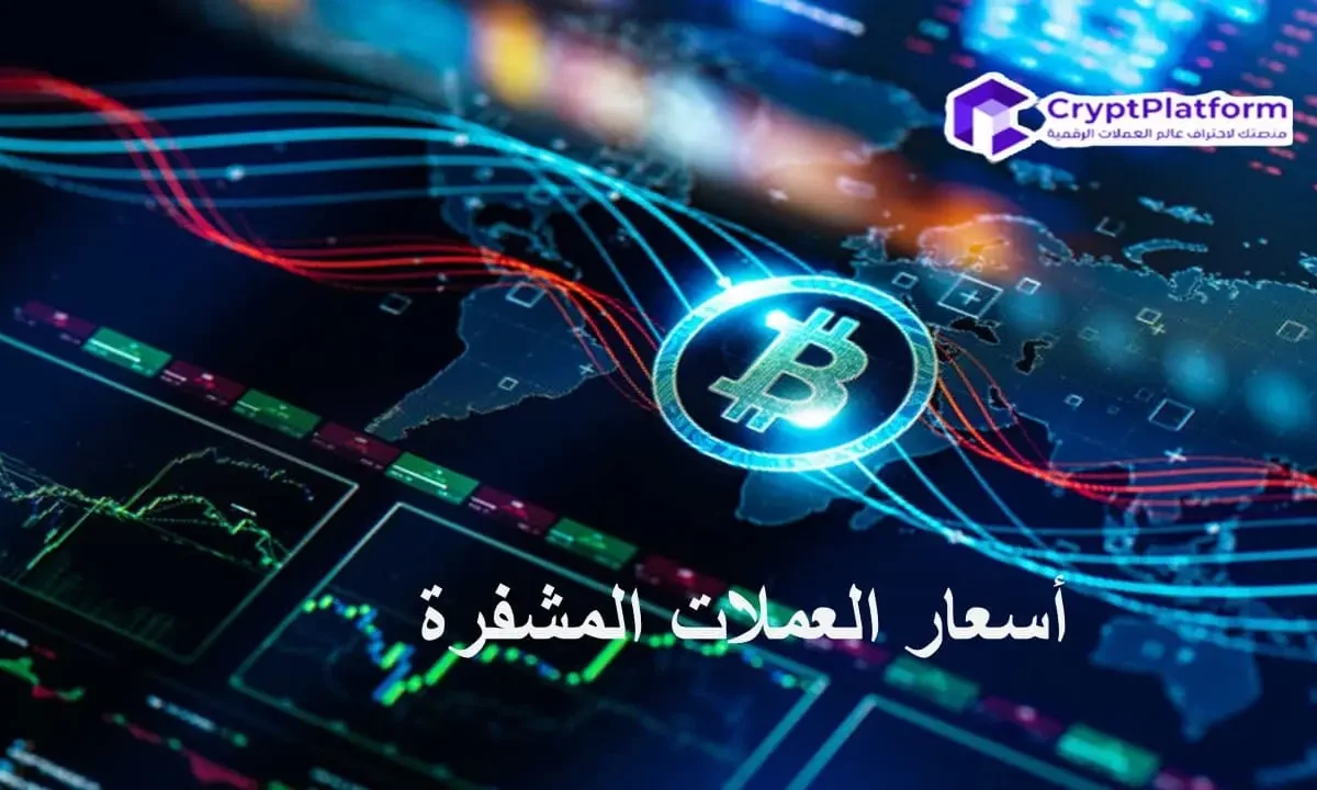 أسعار العملات المشفرة في 2 أكتوبر: تراجعت عملة البيتكوين إلى 61 ألف دولار، والعملات البديلة تحاكي التقلبات.