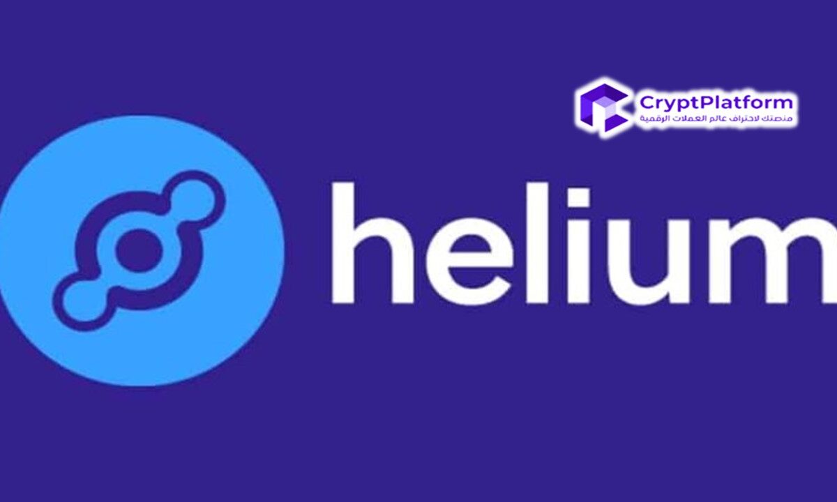 توقعات سعر هيليوم (Helium) بعد انخفاضه عن 5.50$ – هل يمكن أن يصل سعر HNT إلى 10$؟