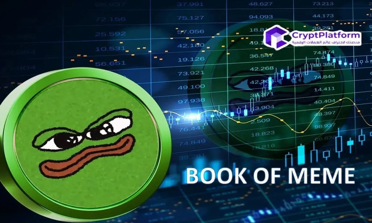 ما هو الارتفاع المحتمل لسعر BOOK OF MEME بعد ارتفاع بنسبة 20٪؟