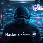 عاجل: تعرض موقع Summer.fi لهجوم يُشتبه في أنه استغلال لثغرة قروض سريعة بقيمة 6 ملايين دولار، حيث استهدفت هذه الثغرة خزائن التمويل اللامركزي.