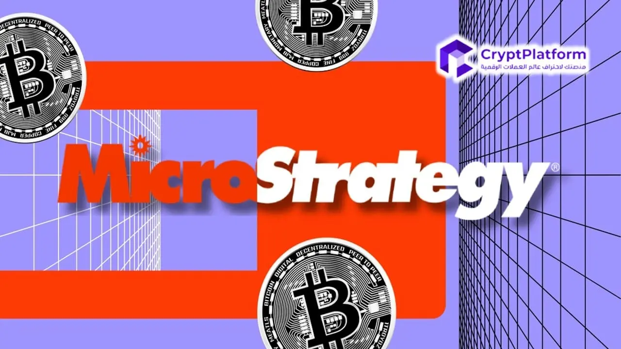 هل تستعد شركة MicroStrategy لبيع ممتلكاتها من البيتكوين؟