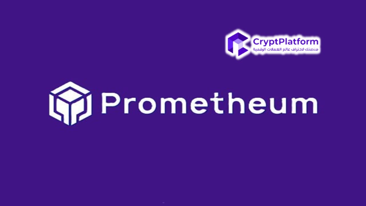 عاجل: Prometheum تطلق Uniswap (UNI) و Arbitrum Custody للعملاء في الولايات المتحدة.