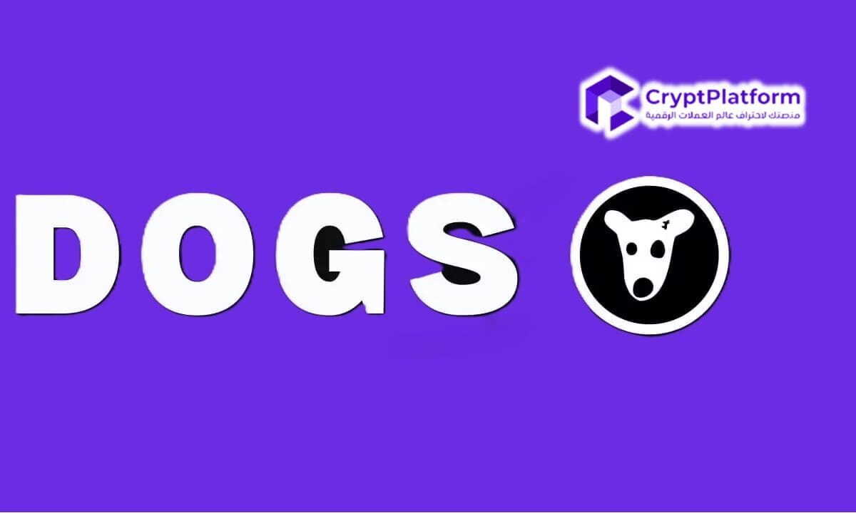 كيف سيتفاعل سعر DOGS مع الإعلان الأخير من Binance؟