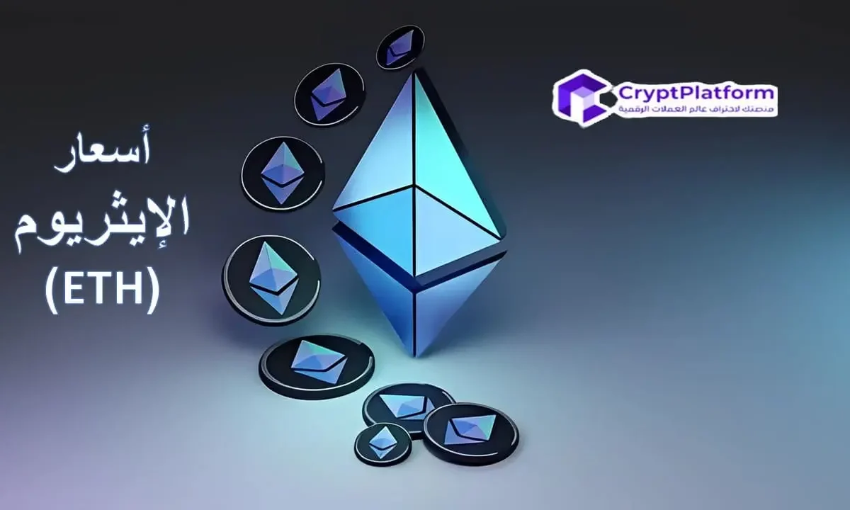 سعر الإيثريوم (ETHUSD) يواصل الانخفاض – توقعات اليوم – 01-11-2024.