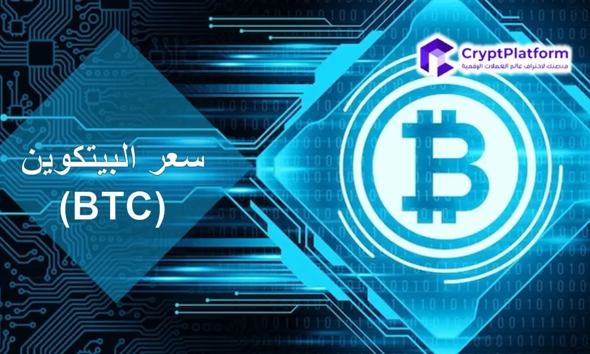 سعر البتكوين (BTCUSD) يسجّل مستويات تاريخية جديدة – توقعات اليوم 14-11-2024