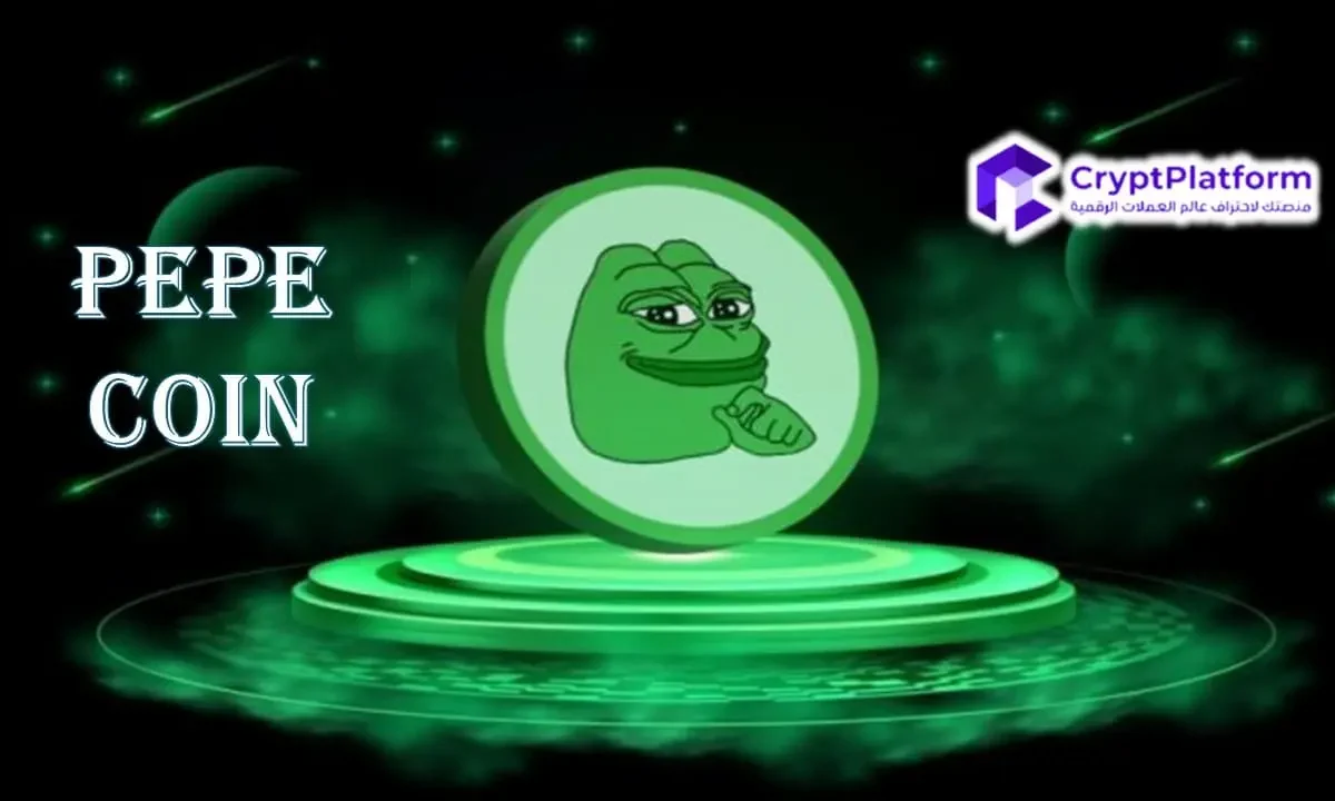 Robinhood تضيف Pepe Coin إلى عمليات تحويل العملات المشفرة، فهل ستحاكي ارتفاع Dogecoin؟