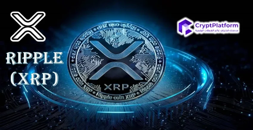 أخبار XRP : أركاكس “Archax” تُطلق صناديق State Street “ستيت ستريت” و Fidelity “فيديليتي” وLGIM “إل جي آي إم” الرمزية .