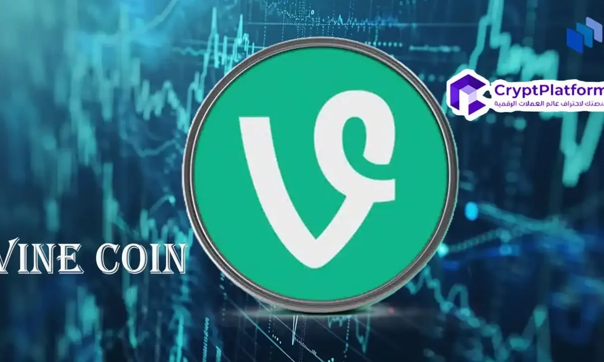 هل يصل سعر عملة Vine Meme Coin إلى 1 دولار خلال الـ60 يومًا القادمة؟