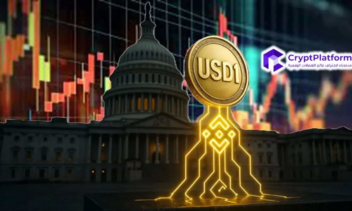 تجاوزت القيمة السوقية للعملة المستقرة USD1 المرتبطة بترامب 3 مليارات دولار بعد أن أعلنت منصة بينانس عن عائد بنسبة 20%