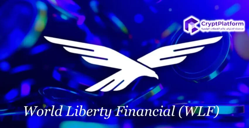 تتعرض شركة “وورلد ليبرتي فاينانشال” التابعة لترامب لانتقادات حادة مع سعي وارن للتحقيق في صفقة العملات المشفرة في الإمارات.