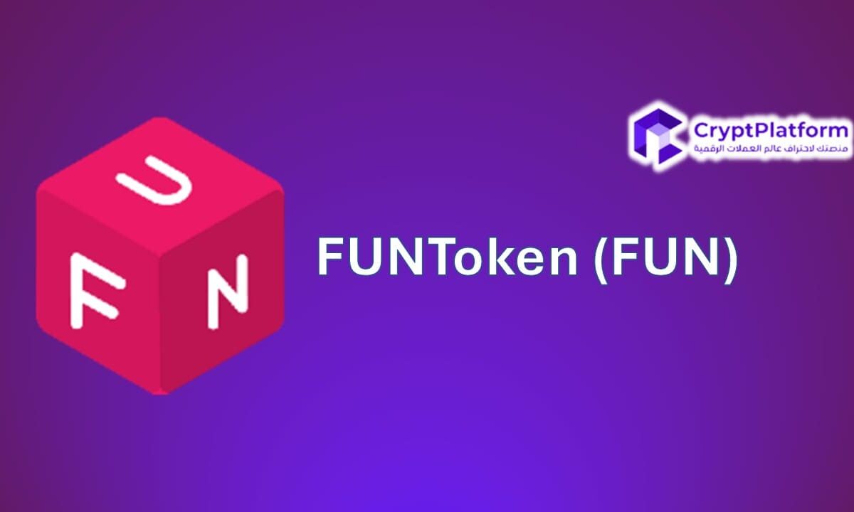 ارتفع سعر عملة FUNToken بعد إدراج منصة MEXC لزوج $FUN/USDC