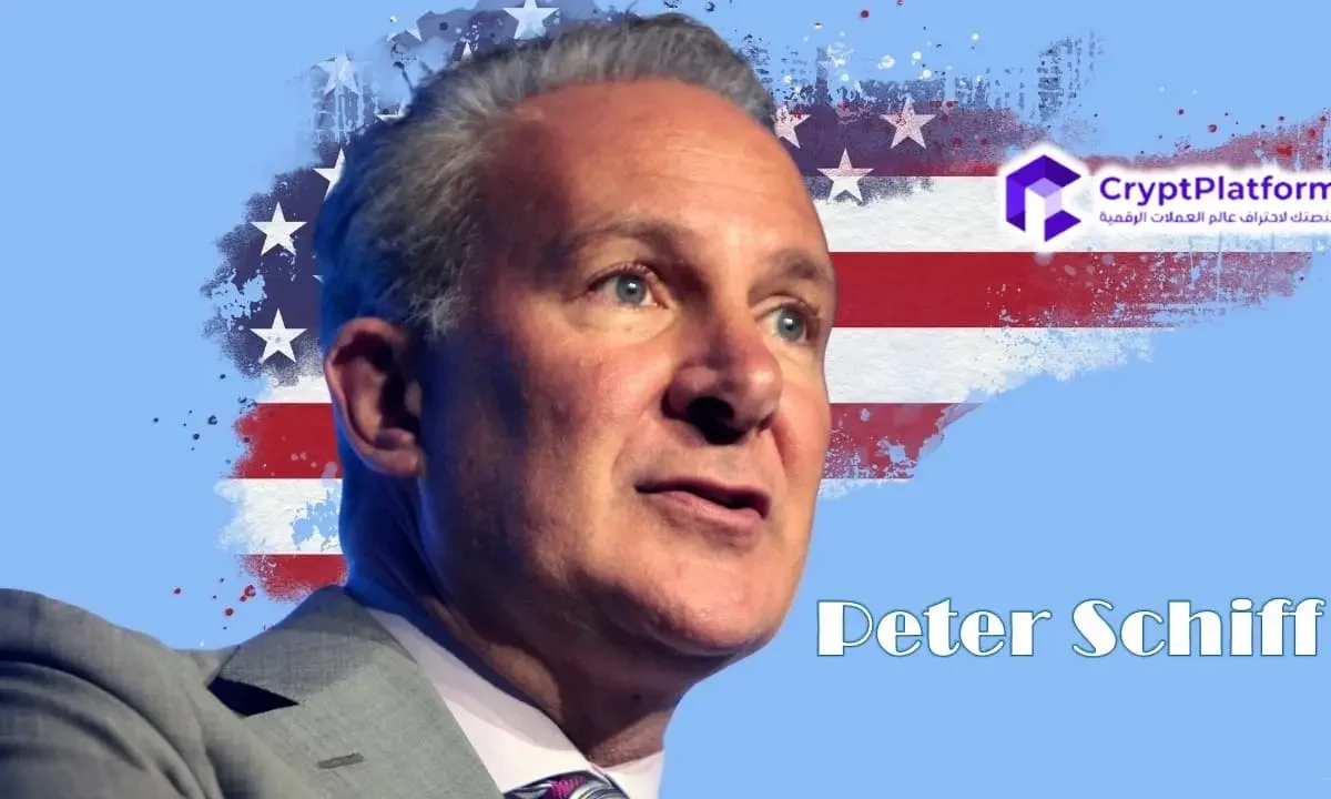 بيتر شيف يصف العملات المستقرة بأنها درع ضعيف لهيمنة الدولار