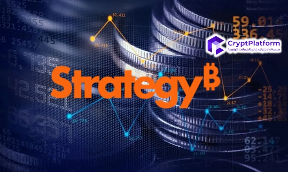 شركة Strategy تواجه خطر الإزالة من مؤشر ناسداك 100 وسط انهيار سوق العملات المشفرة