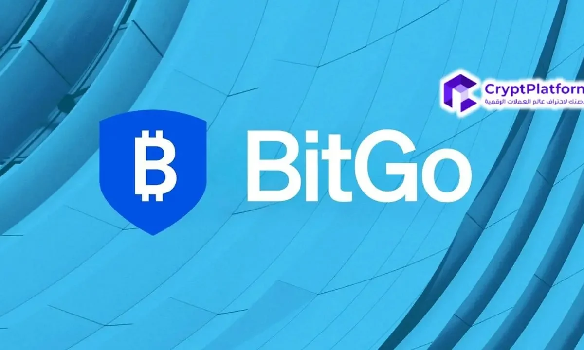 شركة BitGo ستتبع خطى شركة Gemini من خلال الطرح العام الأولي في الولايات المتحدة بعد زيادة إيراداتها بمقدار 4 أضعاف