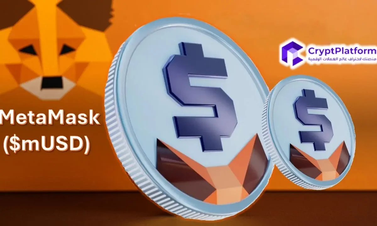 دمجت MetaMask منصة Polymarket مع تزايد أهمية أسواق التنبؤ بالعملات المشفرة