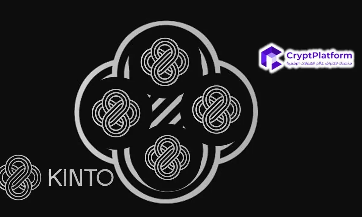 لماذا انخفض سعر Kinto Token بنسبة 85٪ في 24 ساعة؟