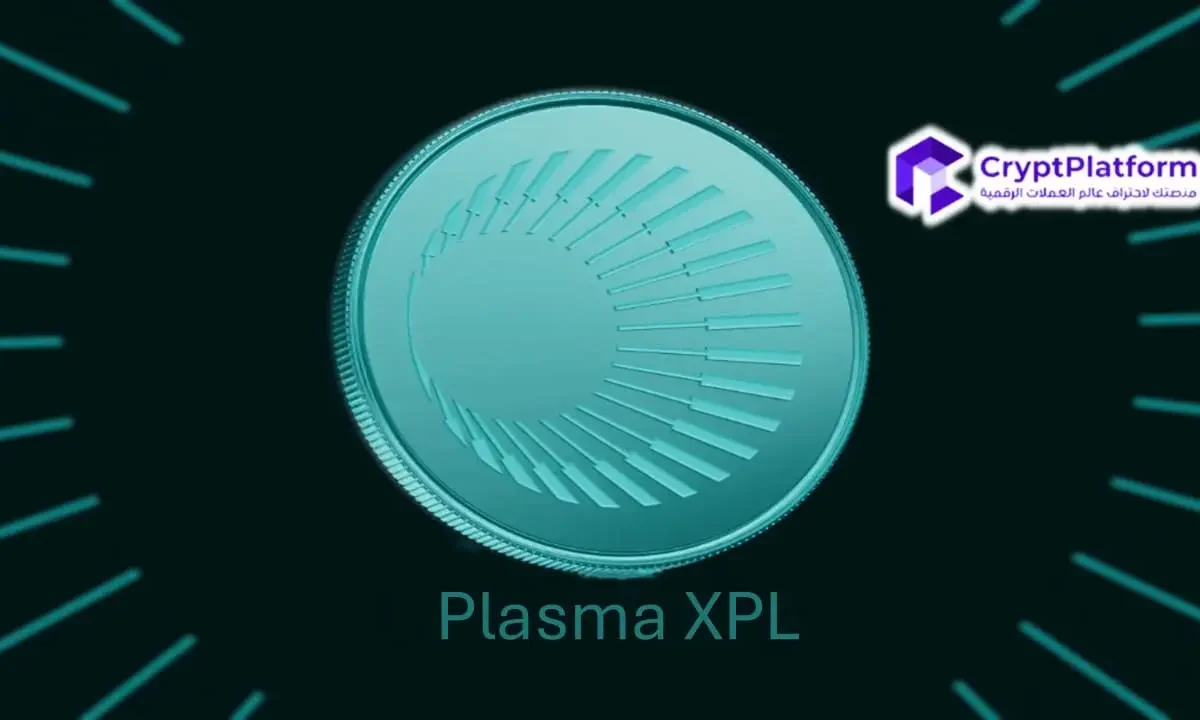 ارتفعت قيمة توكن XPL بنسبة 52% مع إطلاق شبكة Plasma Mainnet مما أثار موجة من التداول