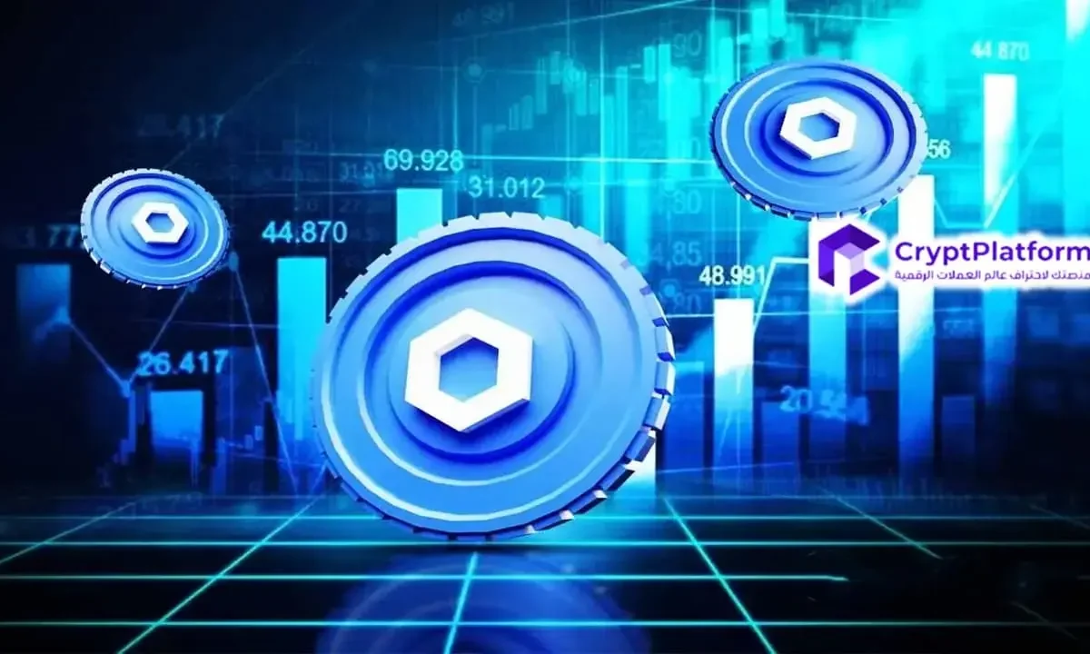 توقعات سعر Chainlink: لماذا يُعدّ 20 دولارًا الهدف الرئيسي التالي؟