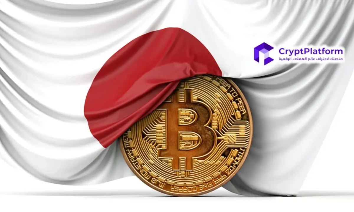 يتوقع وزير المالية الياباني أن يكون عام 2026 “عاماً رقمياً” لدمج العملات المشفرة في الأسواق الوطنية.