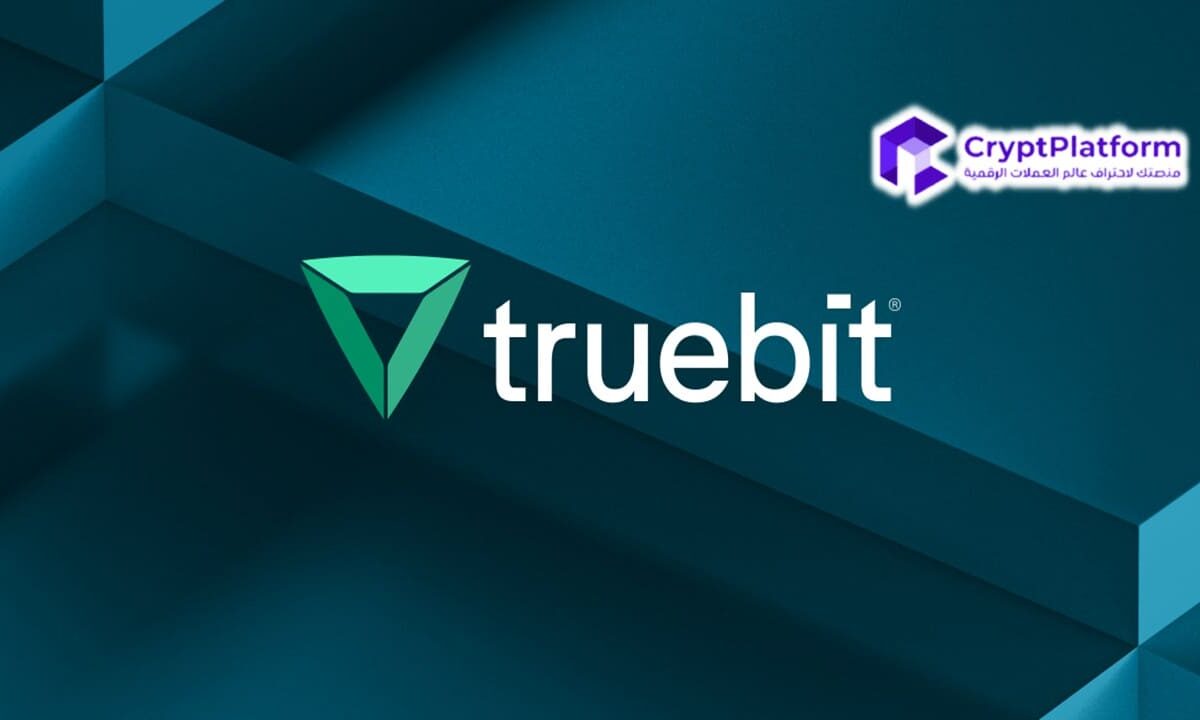 انخفض سعر رمز TRU بنسبة 100% بعد اختراق بروتوكول Truebit بقيمة 26 مليون دولار
