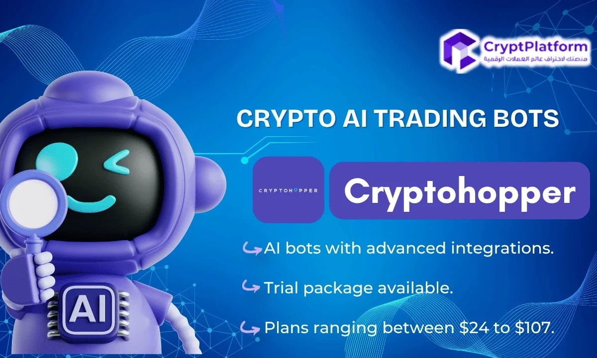  روبوت تداول الذكاء الاصطناعي Cryptohopper