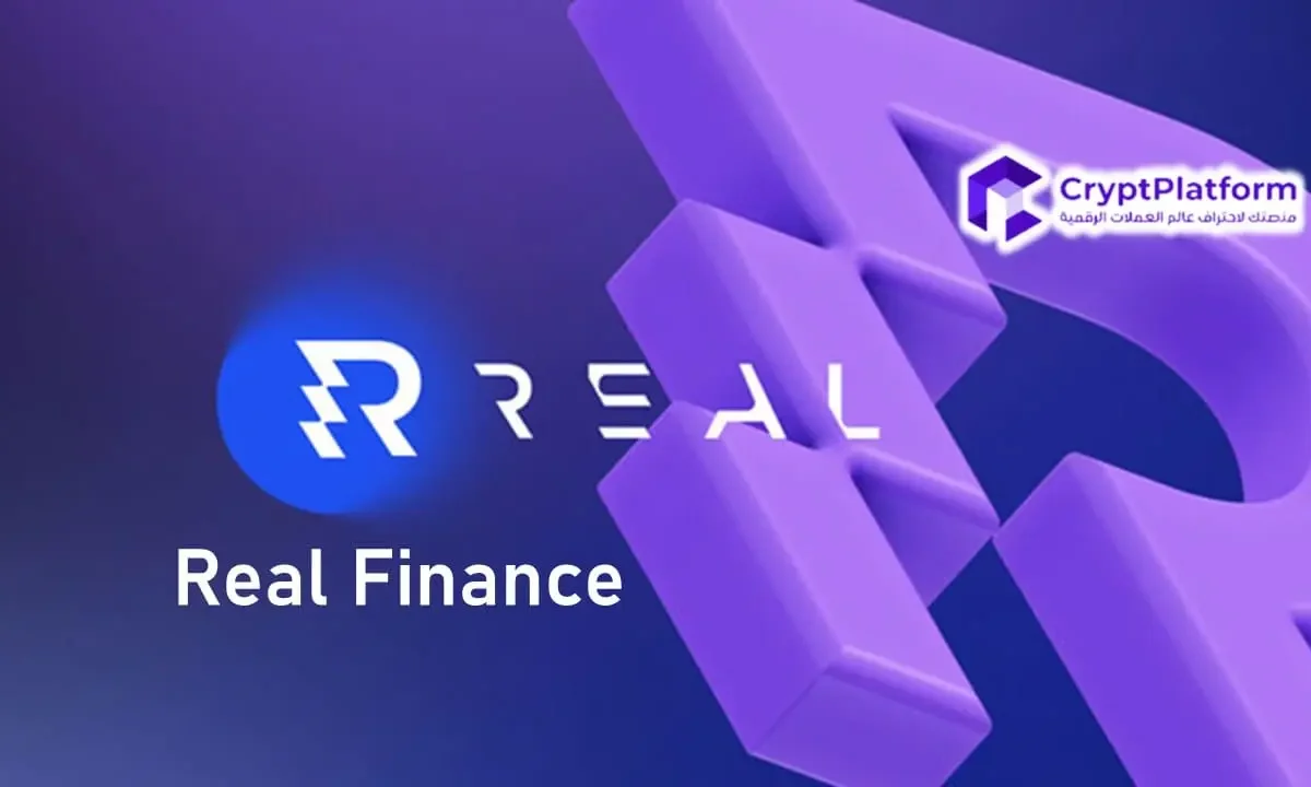 أطلقت “Real Finance “REAL مسابقة حقيقية بجوائز قيمتها 20,000 دولار لمجتمع $ASSET
