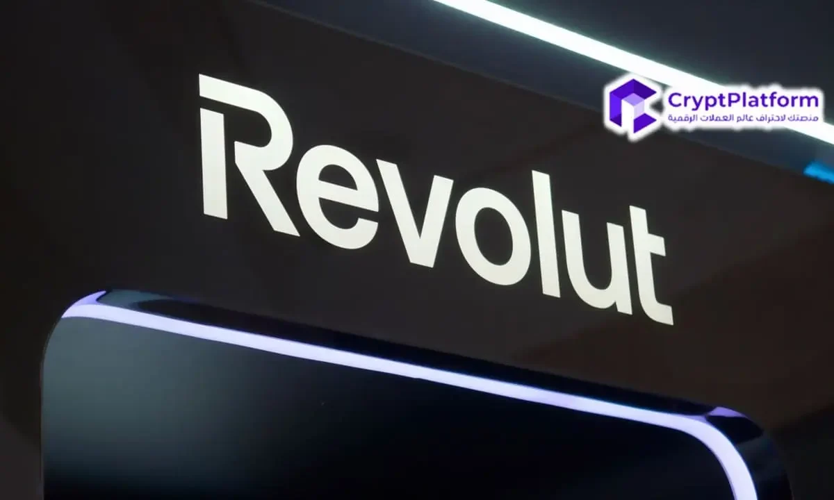 عملاق التكنولوجيا المالية الأوروبي Revolut تعتزم شطب عملة تيثر USDT من التداول بعد تداعيات مشكلة ترخيص MiCA